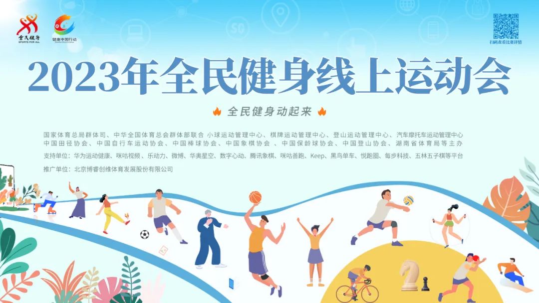 国家体育总局关于准予深圳星空户外体育运动有限责任公司组织2024年慕士塔格峰登山活动的决定星空- 官方网站- APP下载世界杯指定平台